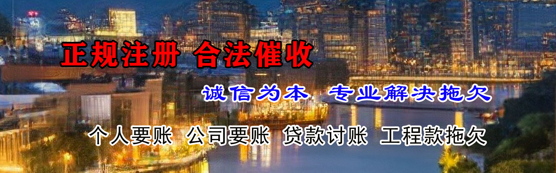 宁国迅达要债公司